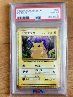 PSA10 ピカチュウ Classicのサムネイル