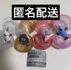 スンスン めじるしアクセサリー　4種　セミコンプリート