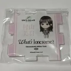 櫻坂46 村山美羽 パズルアクリルキーホルダー