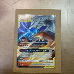 レシラム＆リザードンGX RR SM12a TAG TEAM GXタッグオール…