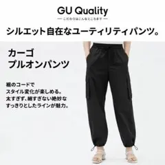 GU カーゴプルオンパンツ ブラック XL 221-346170 カーゴパンツ