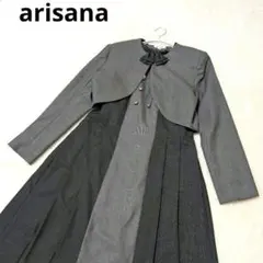 arisana アリサナ 3点セット　卒業式 卒服 女の子 165 フォーマル