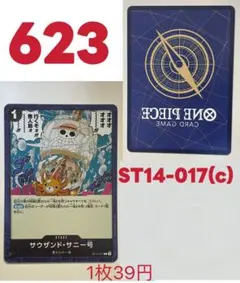 10枚×2点 サニー号 ドンカード▶︎48時間以内発送◀︎ ワンピースカード バインダー サニー号 ドンカード 2枚セット - メルカリ