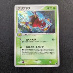 1ED】ポケモンカードVS アンズのアリアドス 065/141 - メルカリ