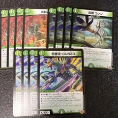 怒留流ーGUN33 ドルルガンダブルスリー 哀樹コシン 蔑如と覚悟 デモンズロウ
