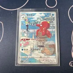 【PSA10】オクタンCHR 他SAR1枚、SR4枚、CHR1枚、MA2枚 PSA10】オクタンCHR 他SAR1枚、SR4枚、CHR1枚、MA2枚 【公式通販】