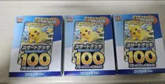ポケモンカード スタートデッキ100 コロちゃお 3個セット