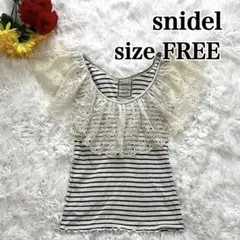 【a300】snidel フリル ボーダー キャミ タンクトップ フレア