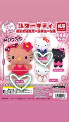 ハローキティ 日焼けギャル コギャル