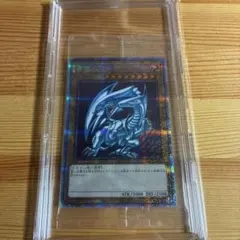遊戯王 青眼の白龍 プリズマティックシークレットレア　未開封のサムネイル