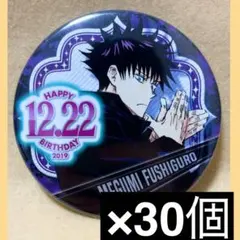 2025年最新】伏黒恵 缶バッジの人気アイテム - メルカリ