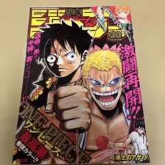 週刊少年ジャンプ1992年 42号 究極‼︎変態仮面 新連載 表紙&巻頭カラー