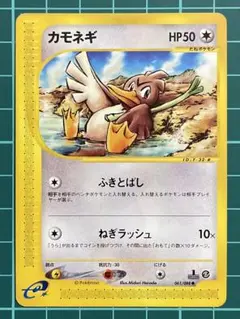 ハヤトのカモネギ ○ ポケモンカード☆VS 003/141 - メルカリ