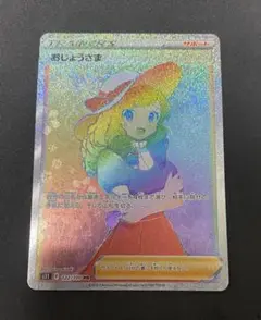 ポケモン - おじょうさま　HR 美品 おじょうさま HR 海外版 英語版 Lady - 208/196 -【Card Chicken】