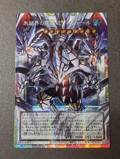 遊戯王 氷結界の龍胤 エクハジャール プリズマ オーバーフレーム