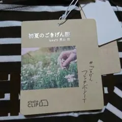 スタディオクリップ  ごきげんフレンチボーダーTシャツ