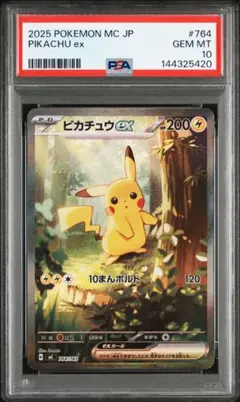 2026年最新】SAR psa10 ピカチュウの人気アイテム - メルカリ