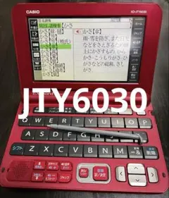 2026年最新】XD-JTY6030の人気アイテム - メルカリ
