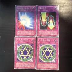 聖なるバリアミラーフォース 魔法の筒 六芒星の呪縛 2期 ノーマル YU