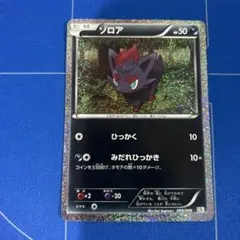 【ポケモンカードゲーム】ゾロア（ひっかく）CS1のサムネイル