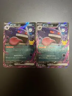ポケモンカード　ゲンガーex RR