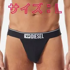 Diesel ディーゼル ケツワレ セクシーパンツ Lサイズ 1枚のサムネイル