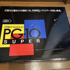 RISO PRINT GOCCO PG-10 SUPER 本体セットのサムネイル