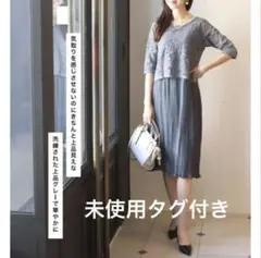 未使用タグ付き　ミルクティー　マタニティ　授乳口付き　ワンピース　グレーのサムネイル