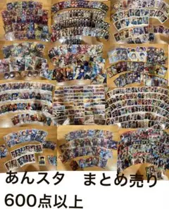 あんスタ 紙類 まとめ売り 大量 600点以上 - メルカリ
