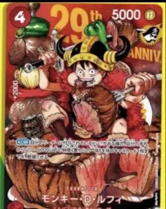 2026年最新】ルフィ ジャンプ プロモの人気アイテム - メルカリ