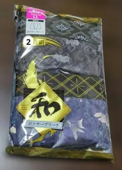 和風デザイン ボクサーブリーフ 2枚セット LLサイズ しまむら