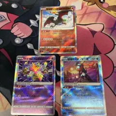 かがやく 3種 ポケカ c1