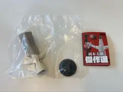 岡本太郎傑作選 太陽の塔