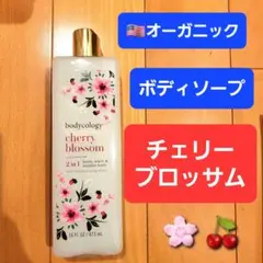 ボディコロジー　チェリーブロッサム　桜　さくらんぼ　ボディソープ　オーガニックのサムネイル