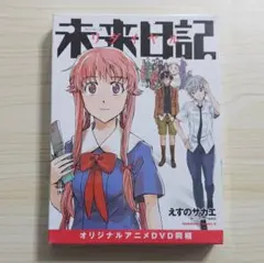 2026年最新】未来日記リダイヤルの人気アイテム - メルカリ