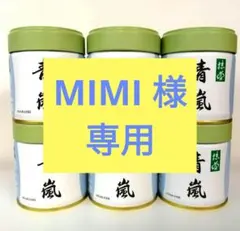 ♡MIMI様　専用