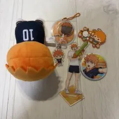 ハイキュー日向翔陽セット