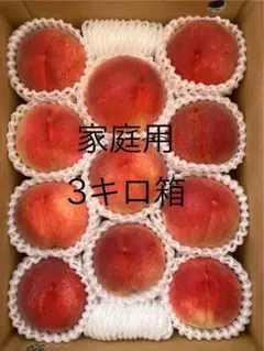 山梨県産　家庭用　桃　3キロ箱　239のサムネイル