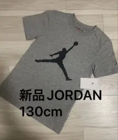 新品 JORDAN Tシャツ 130cm