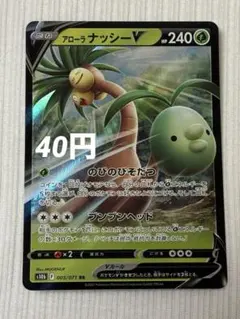 2025年最新】ナッシーVの人気アイテム - メルカリ