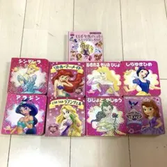 ディズニー ￼プリンセス ￼絵本 9冊セット