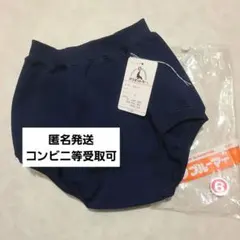 マリオットセー ブルマ 6サイズ 新品 紺色