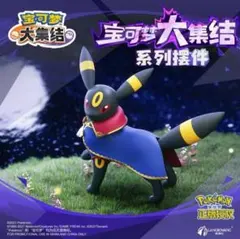 海外限定 ポケモン ユナイト ブラッキー フィギュア Funism