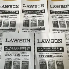 LAWSON サンプルたばこ引換券　5枚　2750円分