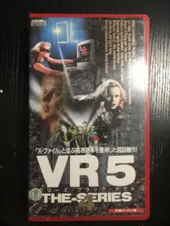 VR5 vhs ※箱無し注意必読