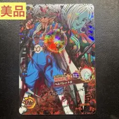 スーパードラゴンボールヒーローズ UMT12-064 フュー 台湾版 - メルカリ