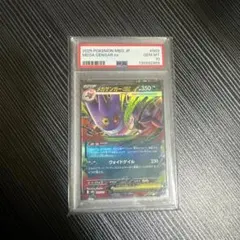 2023 コライドンex SPECIAL ART RARE PSA10 - メルカリ