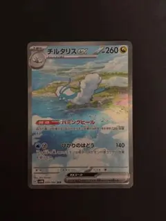 2026年最新】チルタリスEX sarの人気アイテム - メルカリ