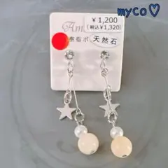 新品未使用■ピアス 樹脂 天然石 星型チャーム