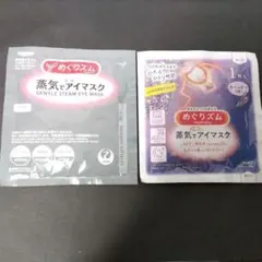 新品　未開封　花王　めぐりズム　2個セット　オマケ有　リラックス　移動　おやすみのサムネイル
